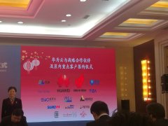 賽摩智能攜手華為云，共建工業(yè)互聯(lián)網(wǎng)生態(tài)