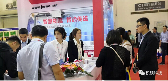 第21屆中國(guó)高速公路信息化研討會(huì)暨技術(shù)產(chǎn)品展示會(huì)