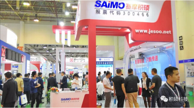 第21屆中國(guó)高速公路信息化研討會(huì)暨技術(shù)產(chǎn)品展示會(huì)