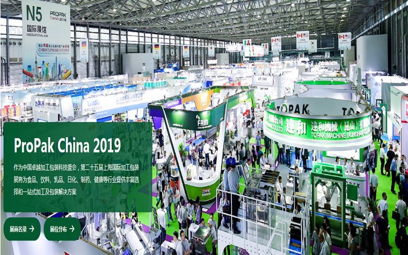 賽摩智能參加PROPAK 上海 2019國(guó)際包裝展