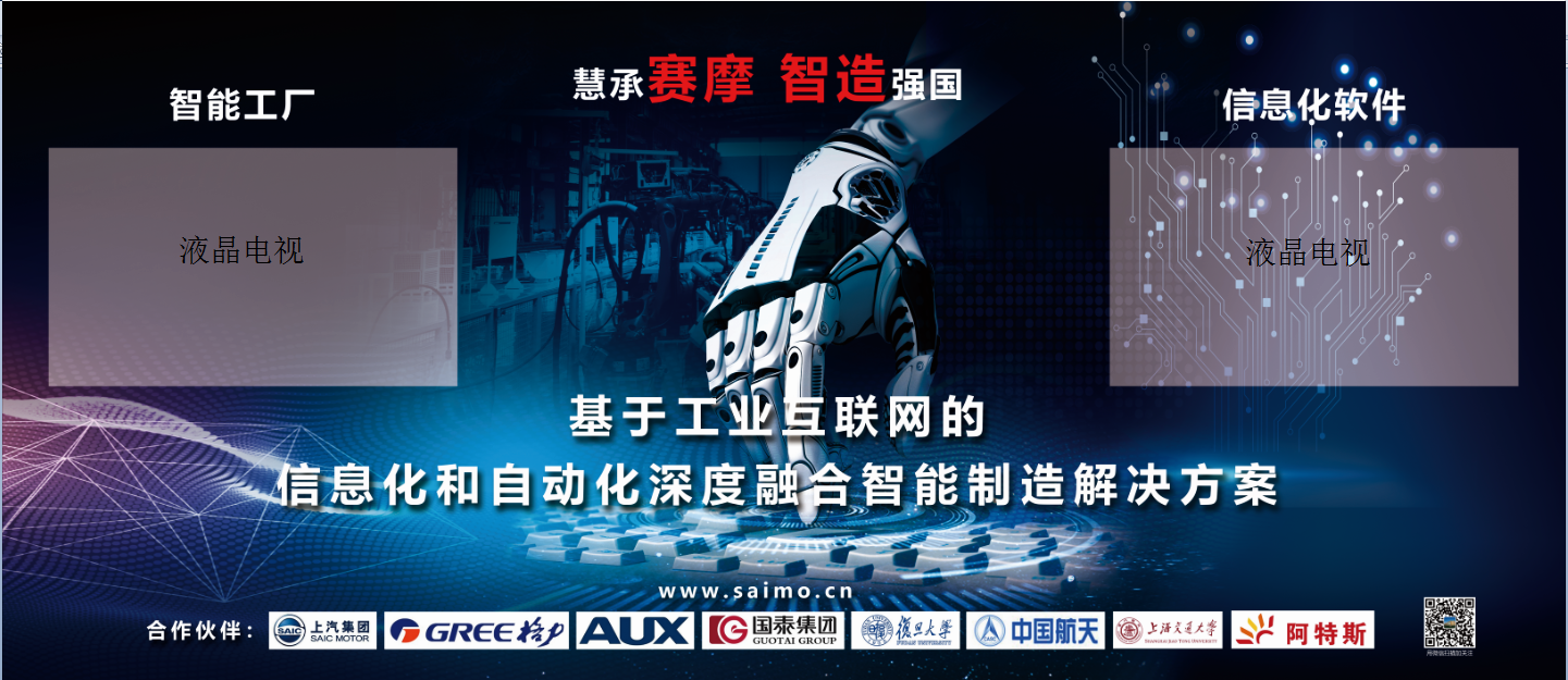 工業(yè)互聯(lián)網(wǎng)平臺(tái)