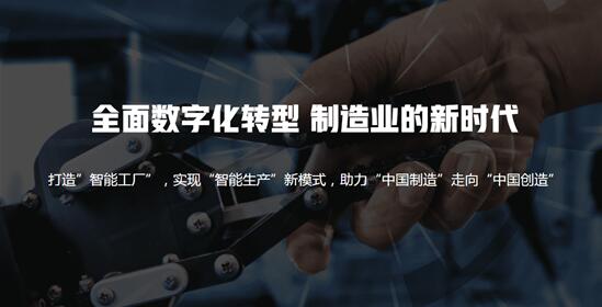 數(shù)字化轉(zhuǎn)型