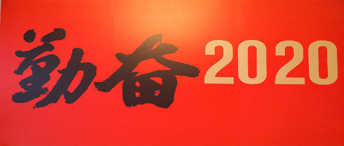 賽摩智能2020重大項目回顧