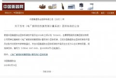 又一項(xiàng)由賽摩智能牽頭編制的標(biāo)準(zhǔn)發(fā)布！