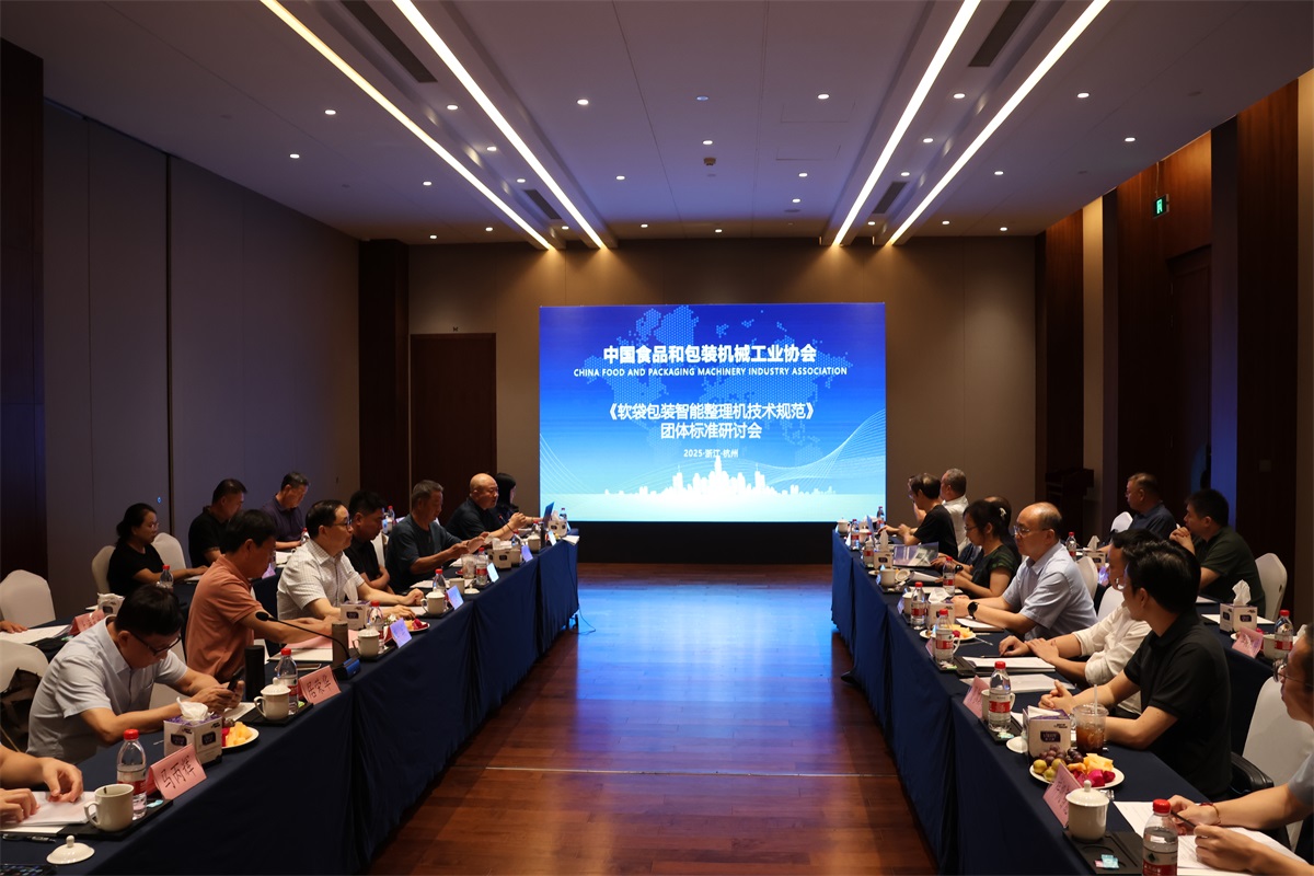 食品和包裝機械行業(yè)標(biāo)準(zhǔn)體系