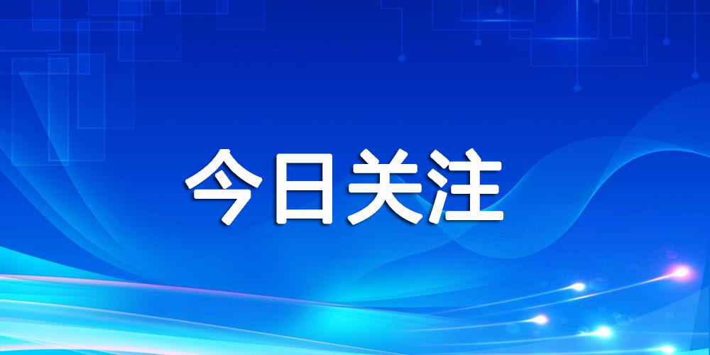 已完成標(biāo)準(zhǔn)公開征求意見的的通知