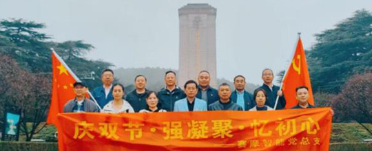 <b>賽摩智能開展“迎雙節(jié)?強凝聚?憶初心”活動</b>