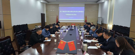 <b>賽摩智能黨總支召開集團黨委常規(guī)巡察專題會</b>