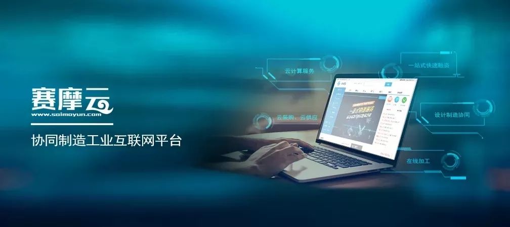 工業(yè)互聯(lián)網(wǎng)平臺(tái)